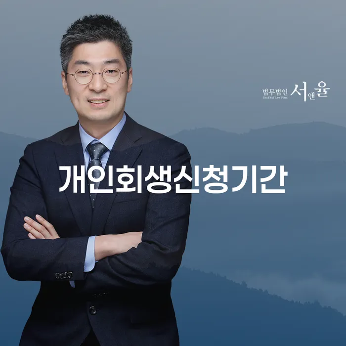 개인회생 비용저렴한 대출 받은 돈채무조정 도움을 받을 수 있는 제도