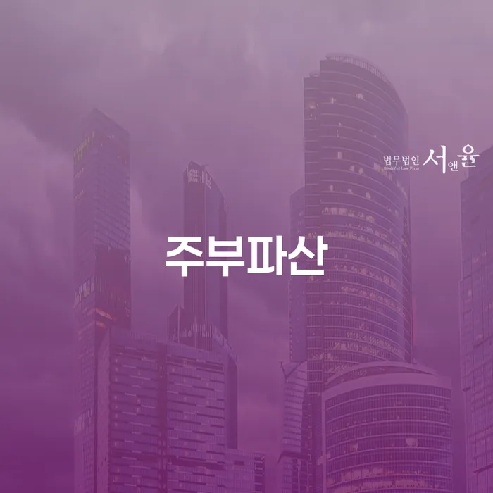 급여압류 빚독촉 절차 이해해야