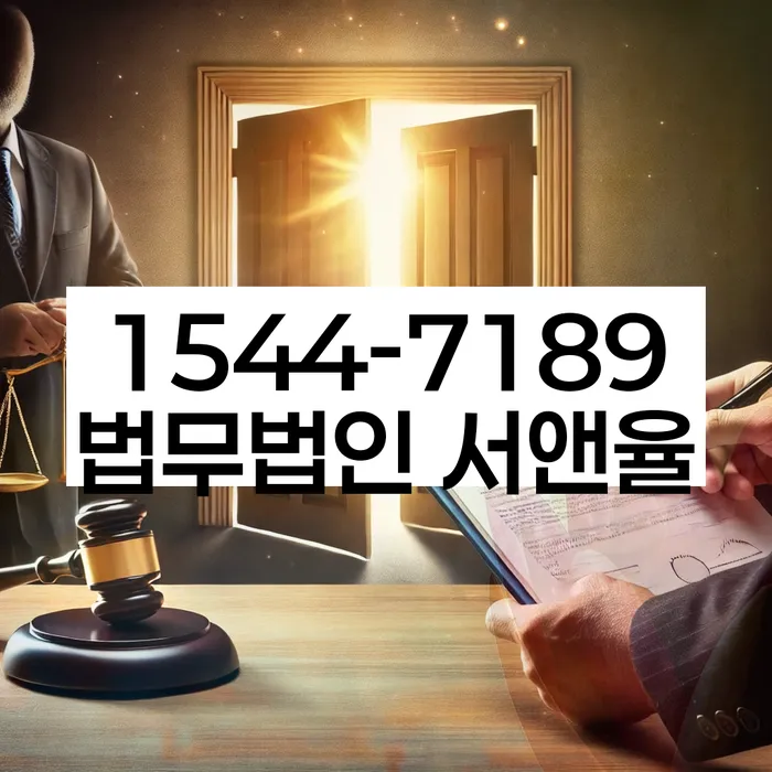 채무불이행자명부등재