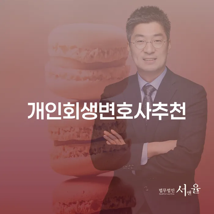 주식개인회생 개인회생 문제해결방법 면담후에