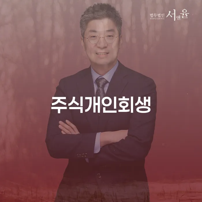 개인회생신청자격조회 개인회생 문제해결방법 자세하게 알아보자