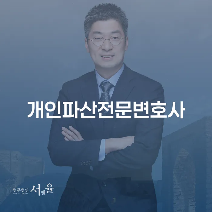 개인회생자동차 추심 대응법 과정을
