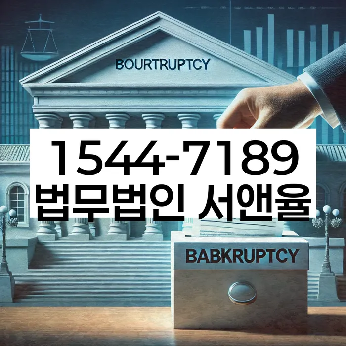 개인회생무료상담