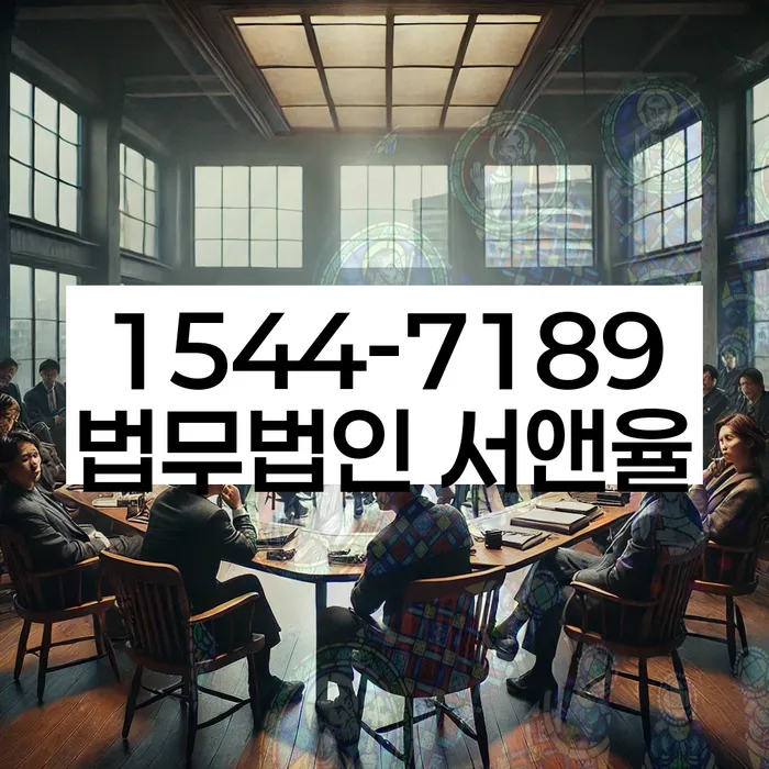 연대보증채무 연체 시