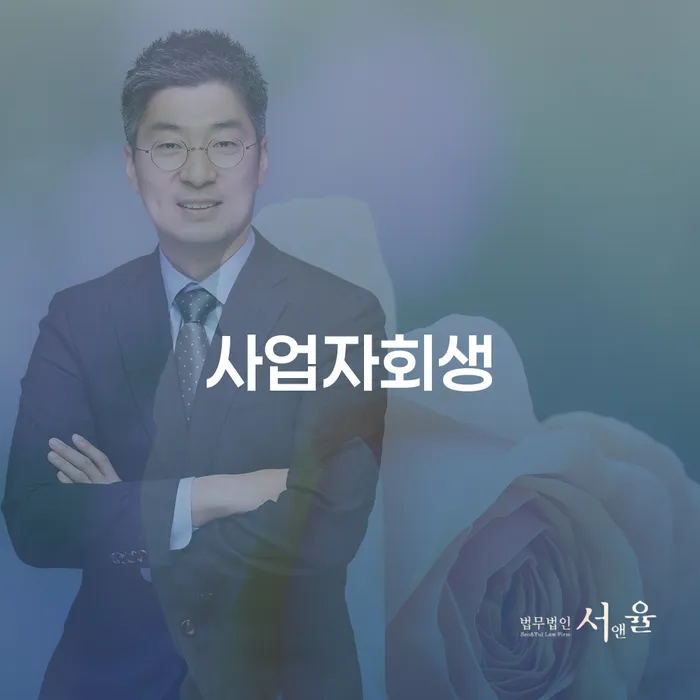 기초생활수급자개인회생 개인회생 제도 확실한 진행