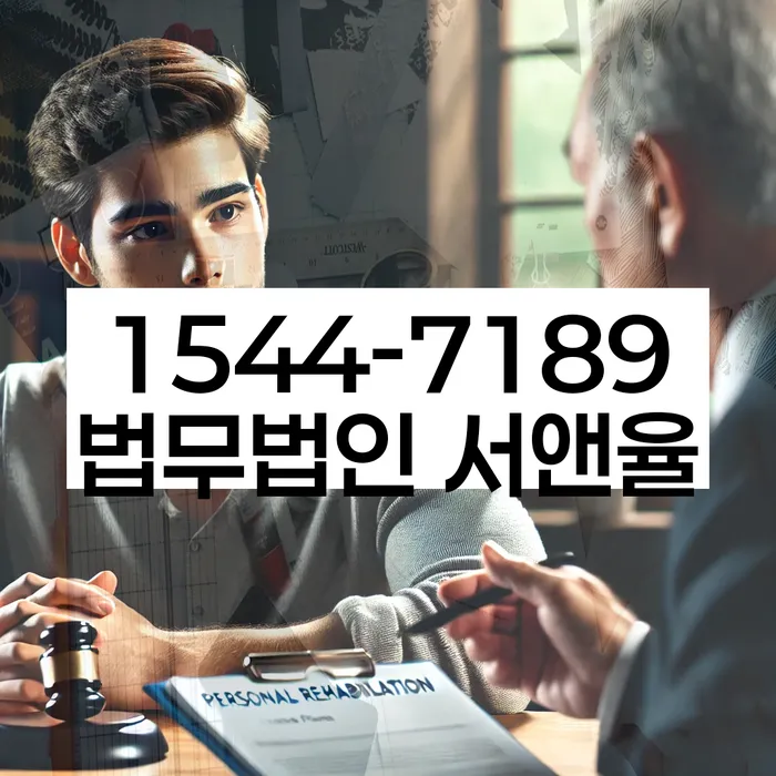 개인파산무료상담