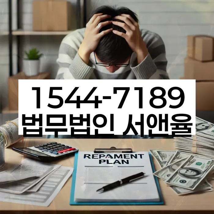 개인회생 면책 후 5년이 지나고 채무