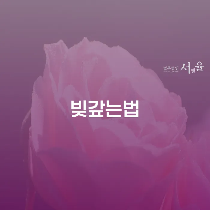 파산면책비용 대출 연체 개인회생 조건확인 하고