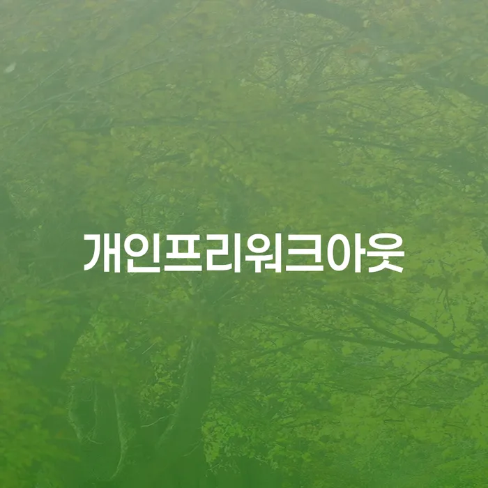 개인회생상담 개인회생 접수하자