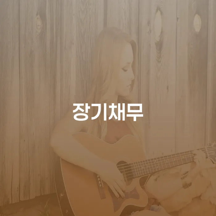 개인회생추천 개인회생으로 방법 신청조차