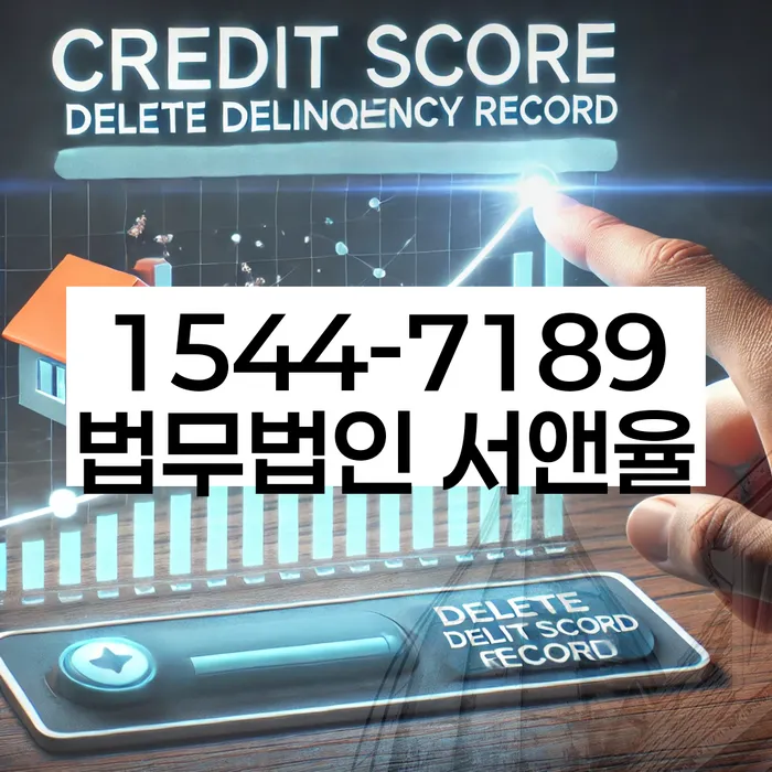 2금융대환대출 연체 시