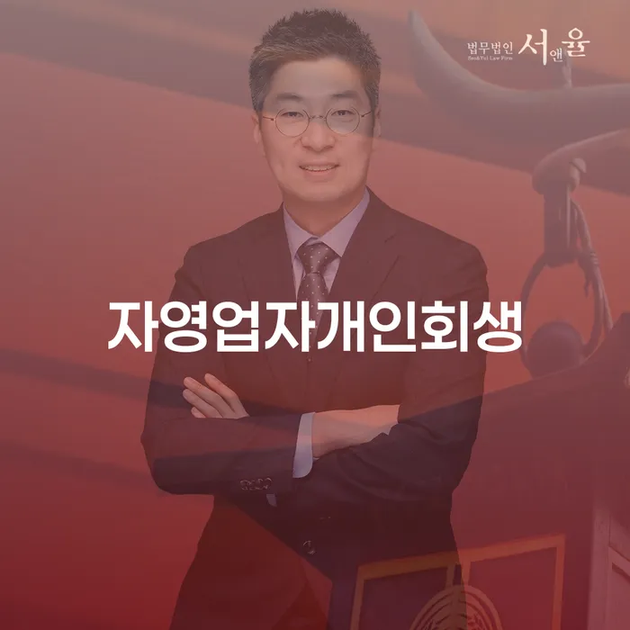 파산법 개인회생으로 현명하게 살펴보세요