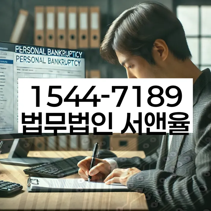 채무자대리인제도