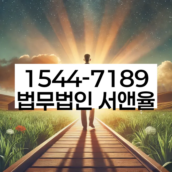 개인워크아웃신청