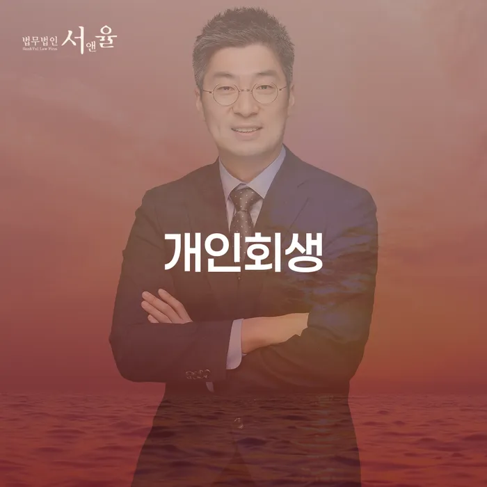 개인회생도박 개인파산 해결 할 수 있을까?
