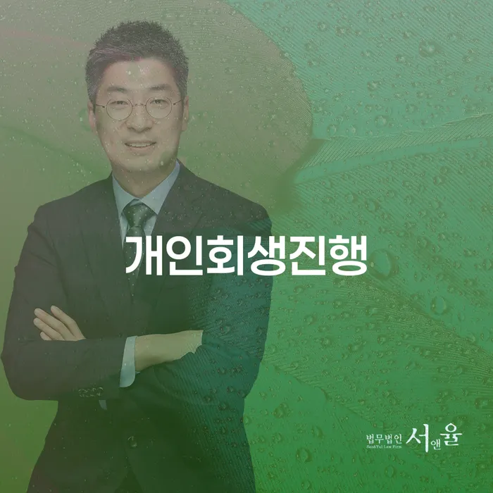 빚갚는방법 대출 연체 개인회생 전략은 이렇게
