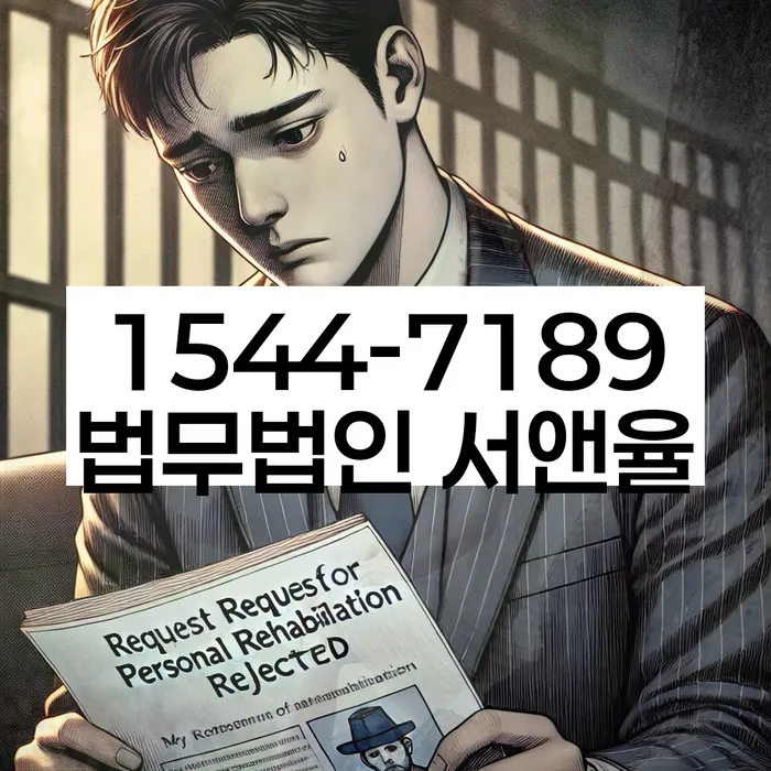 개인회생법무사비용