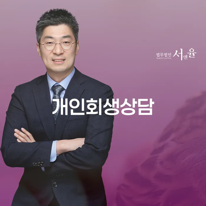 개인회생변제금 빚청산 알아보는 꿀 팁!
