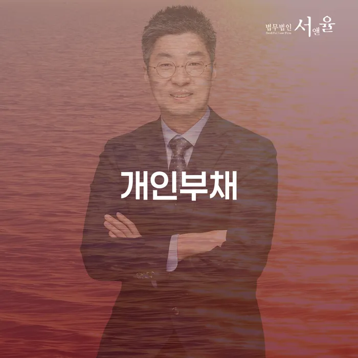 개인회생기각 당했을 때 개인파산 잘하기