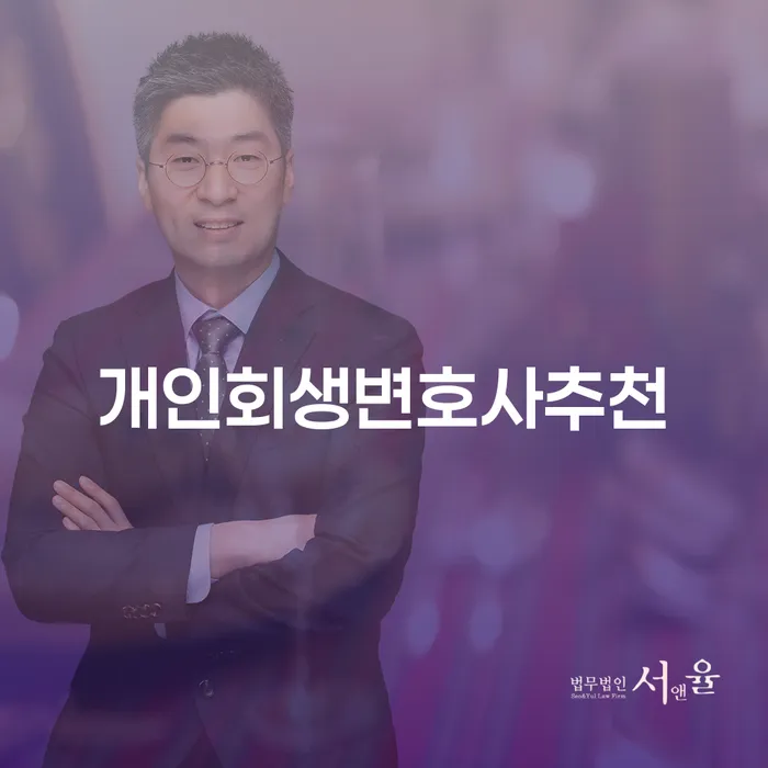 대구광역시 지급명령개인회생 채무조정제도을 이용하여 노하우들