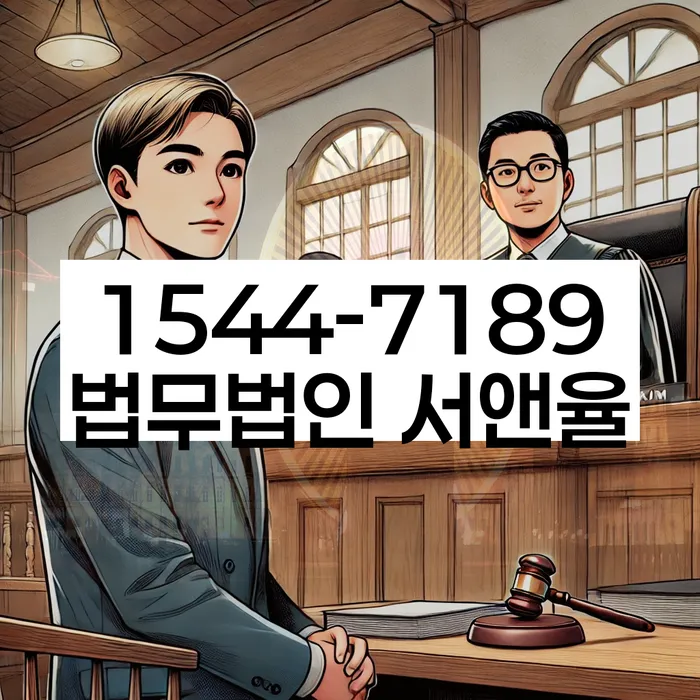 저금리서민대출 연체 시