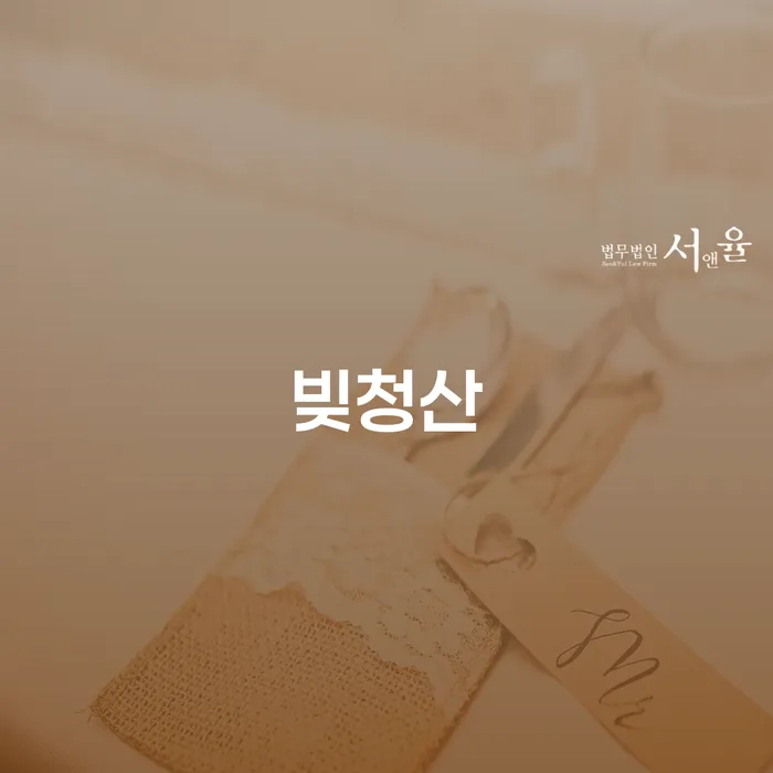 통영시 신용회복위원회상담 개인회생,개인파산으로 무료상담신청