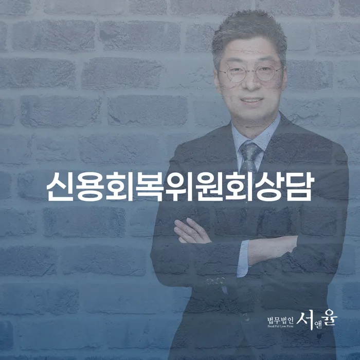 익산시 개인회생변제금미납 개인회생으로 해결방법 고민만 하지 말고
