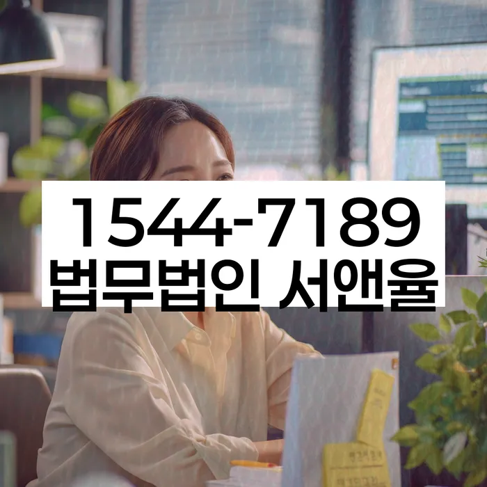 개인회생법률사무소