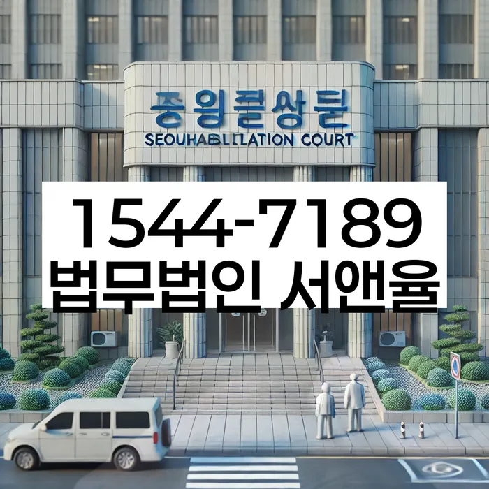 개인회생