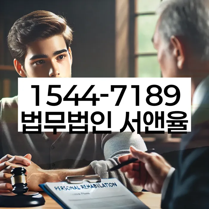 개인회생 채권자 협상 사례