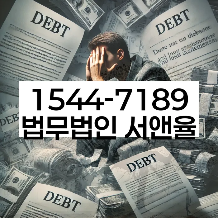 개인회생 변제금 대출 상환 계획