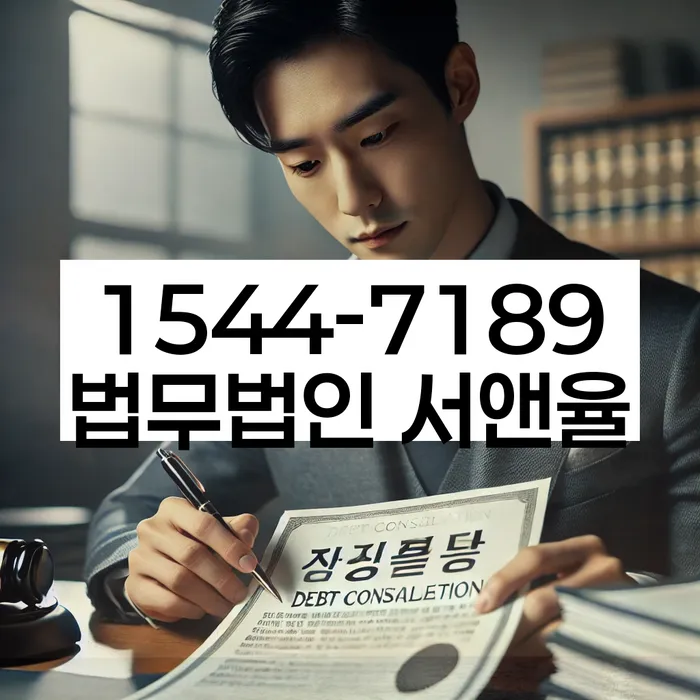 광진구 개인회생파산전문변호사