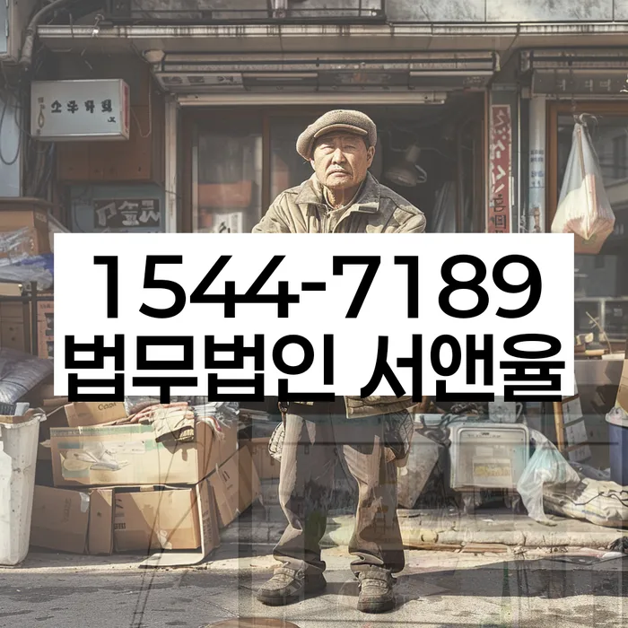신당5동 개인회생