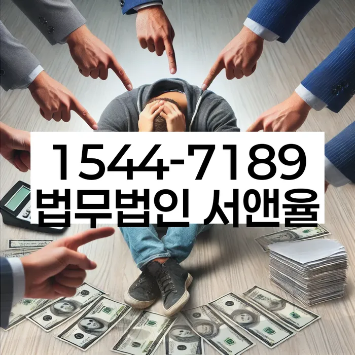 채무 해결 방법