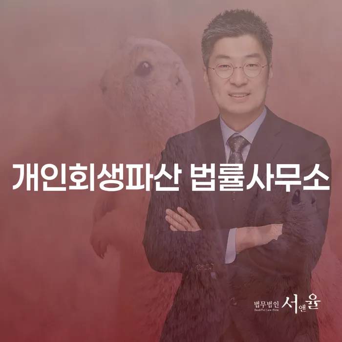 화천 개인회생파산 법률사무소에서 상담 받는 것이 왜 중요할까요?