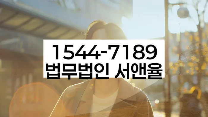 행운동 개인회생상담